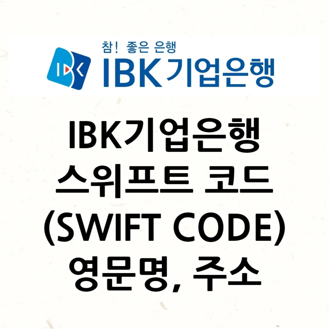 IBK bank