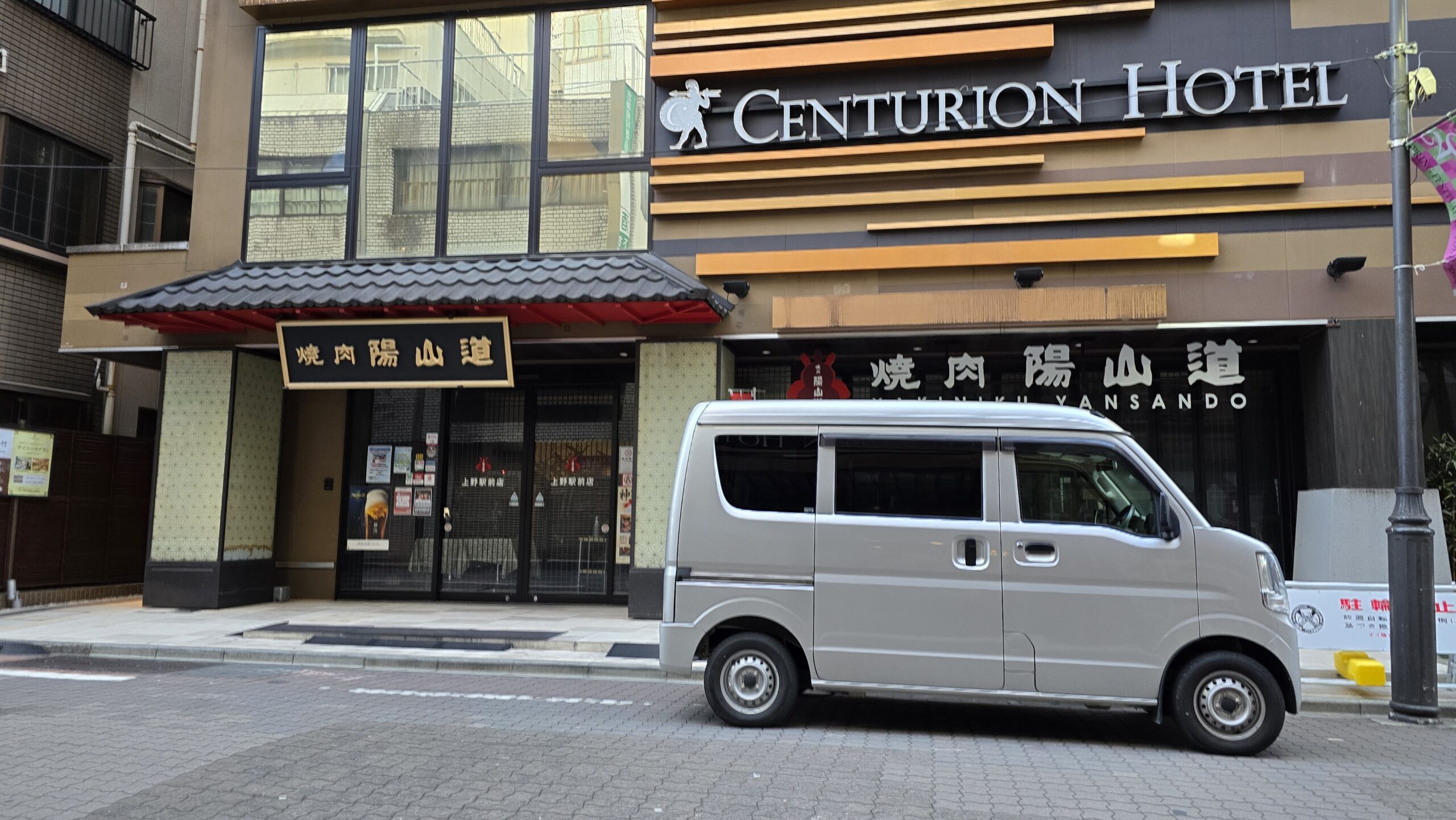 도쿄 우에노역 호텔 센추리온 호텔&스파 우에노 스테이션 1