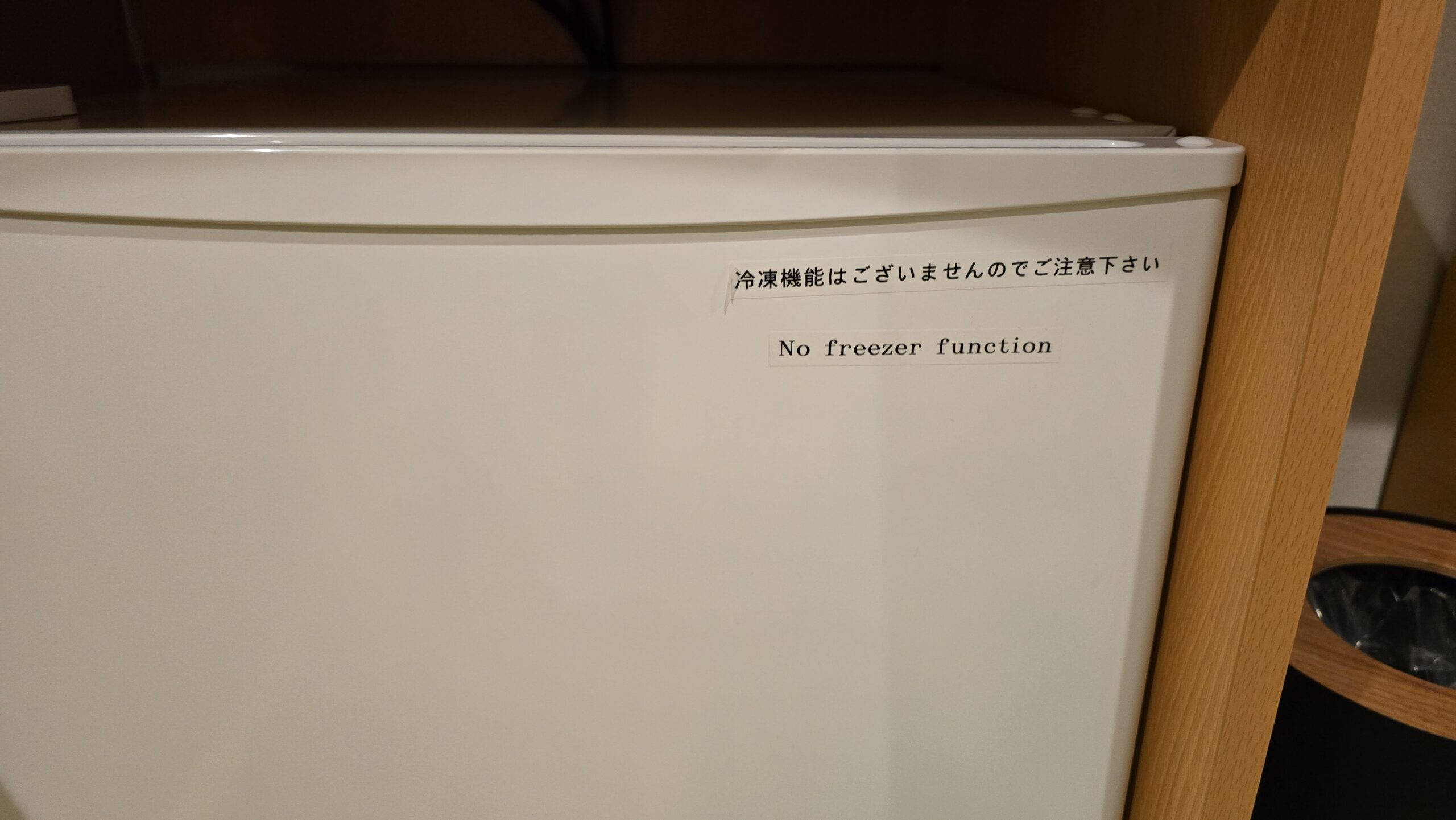 도쿄디즈니랜드 호텔 그랜드닛코 도쿄베이 마이하마 트윈룸 냉장고 