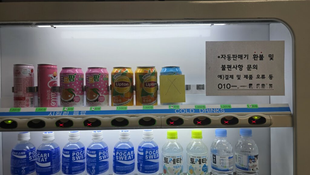 온비드 공매 자판기 공고 9