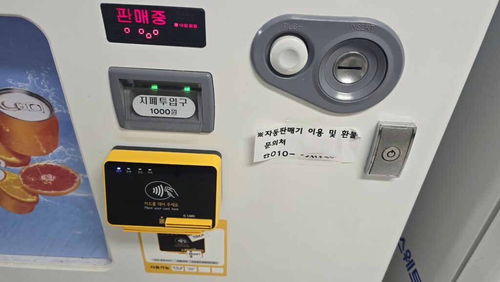 온비드 공매 자판기 공고 8